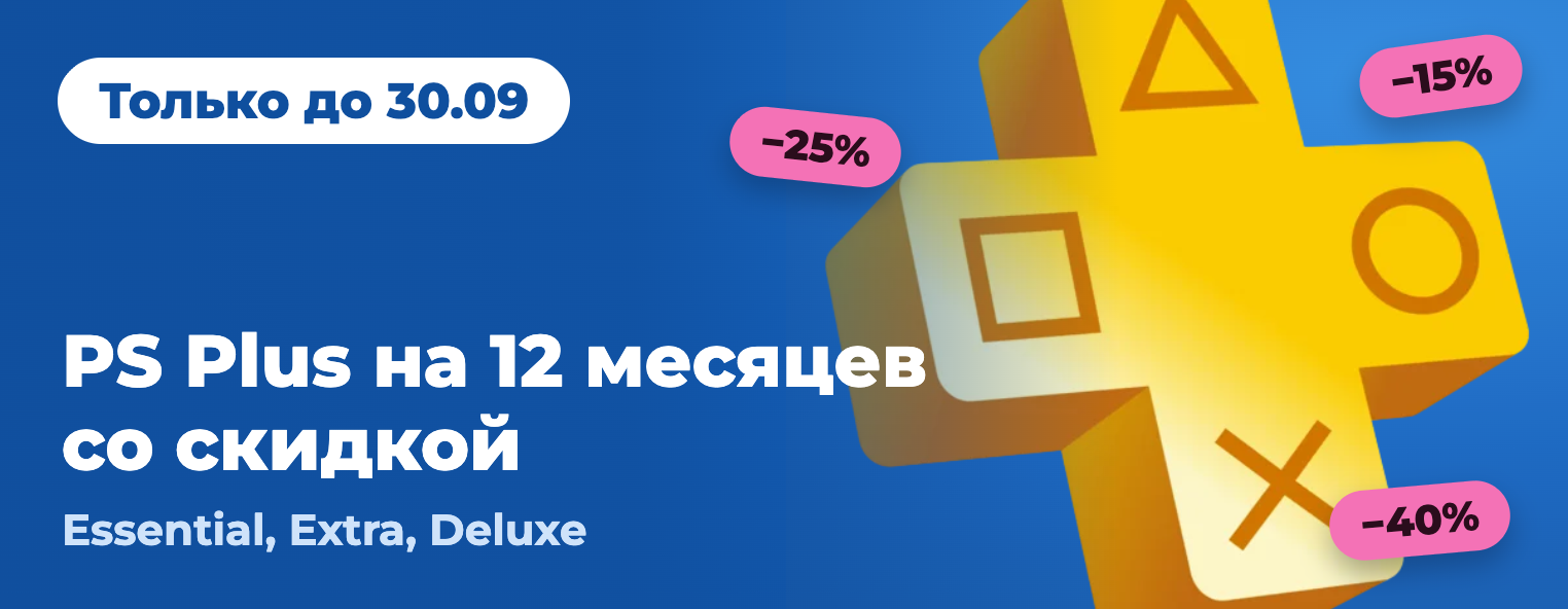 ban_ps_plus
