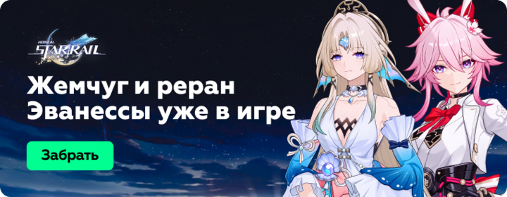 Жемчуг HSR 4.6