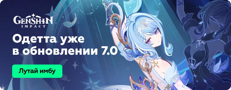 Сандроне уже в обновлении