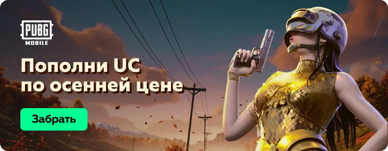 pubg mobile розыгрыш