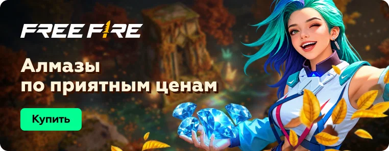Free Fire