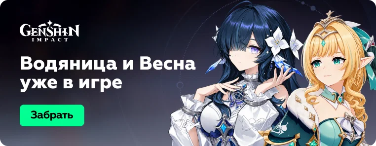 genshin