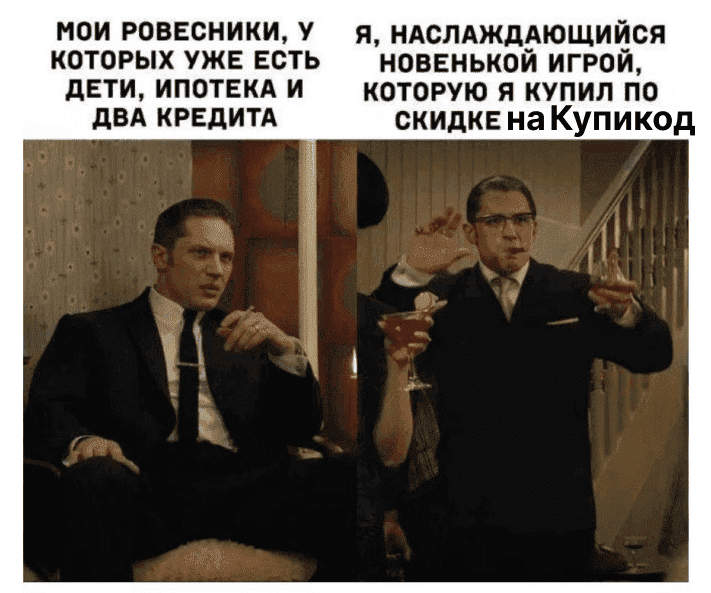 Герои из фильма Легенда
