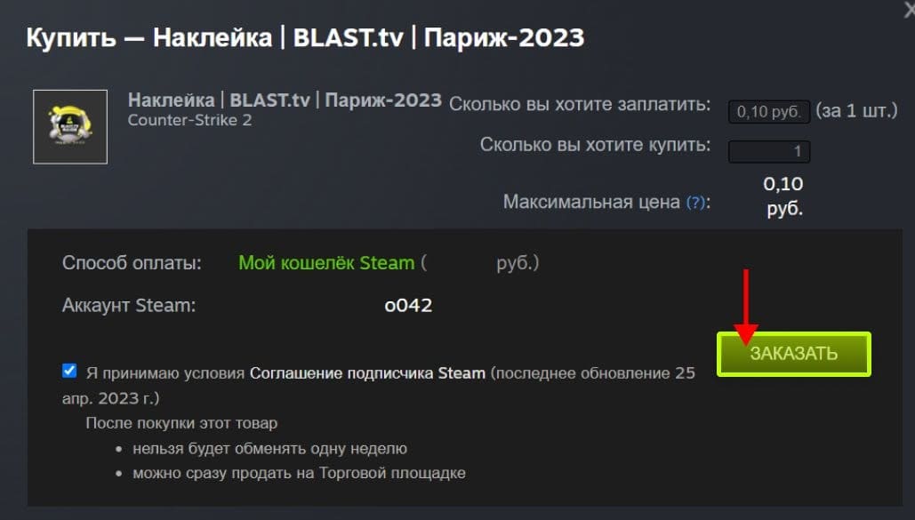 Купить наклейки