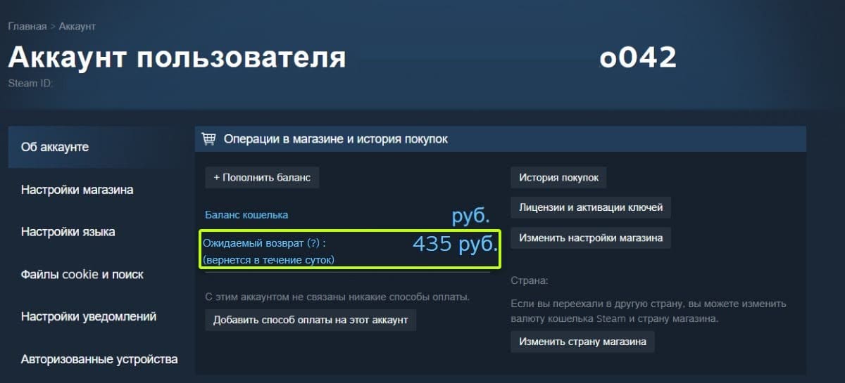 Аккаунт пользователя