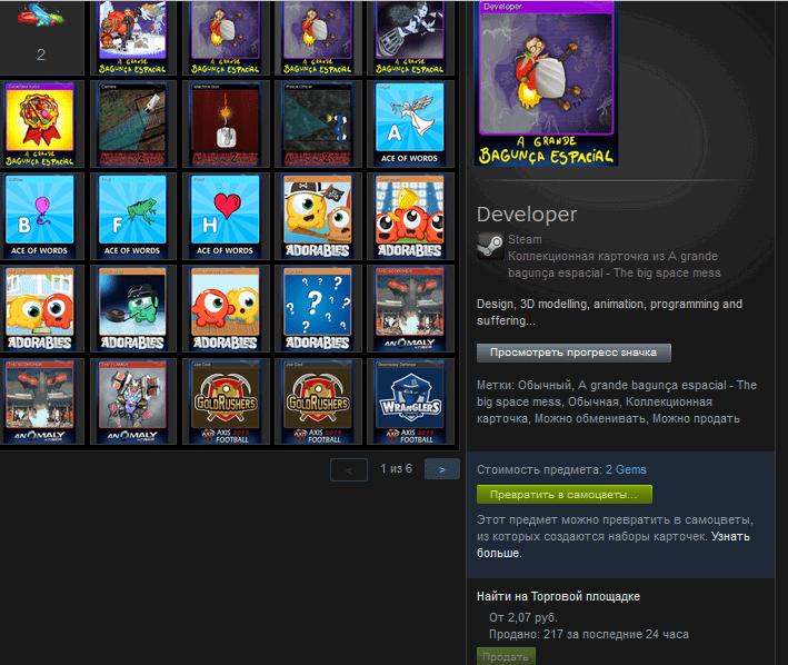 Карточки steam