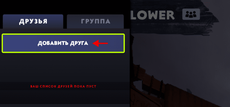 Окно лобби