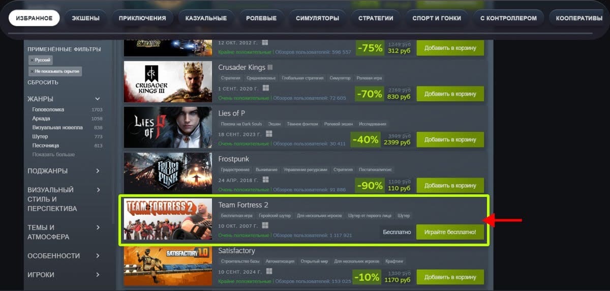 Играйте бесплатно