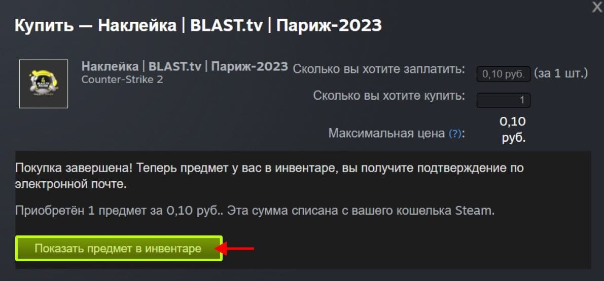 Показать предмет