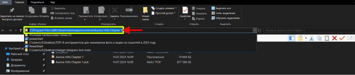 Выделенный файл
