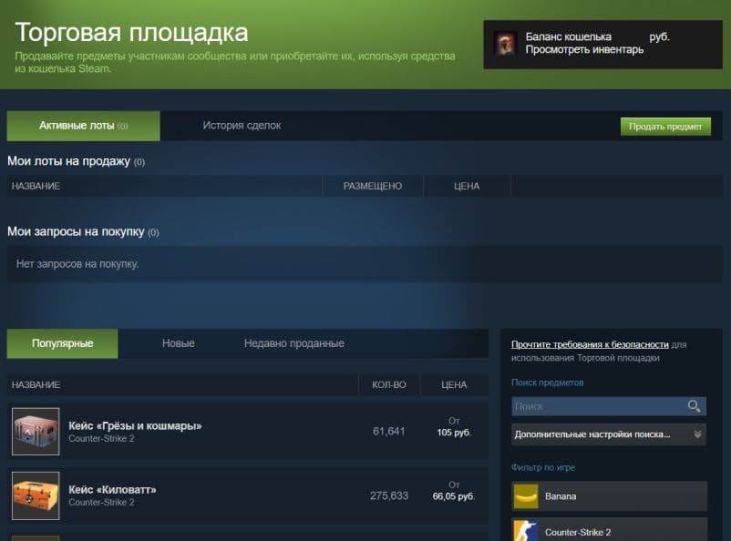 Мои запросы на покупку