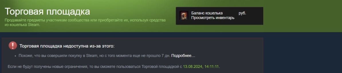 Торговая площадка