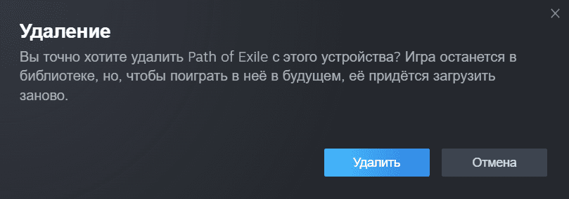 Удаление