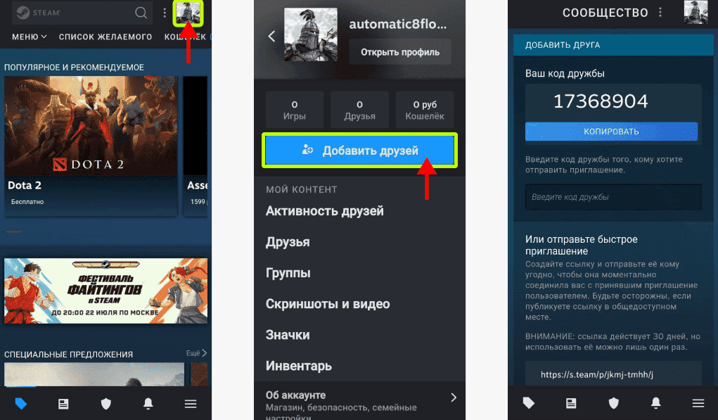 Мобильное приложения