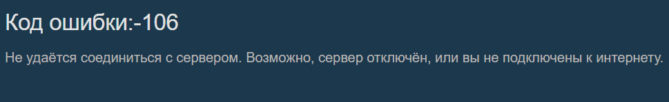 Код ошибки