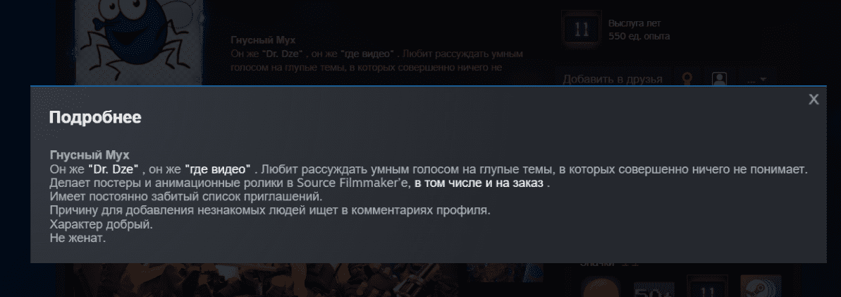 Описания личности