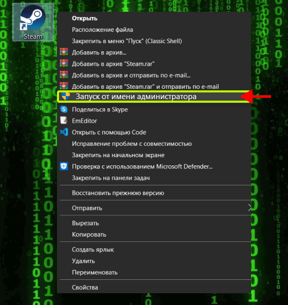Нажать на Steam