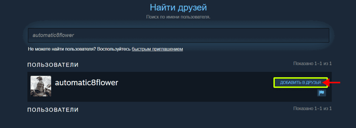 Поиск профиля