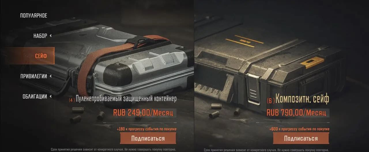Виды контейнеров в Arena Breakout