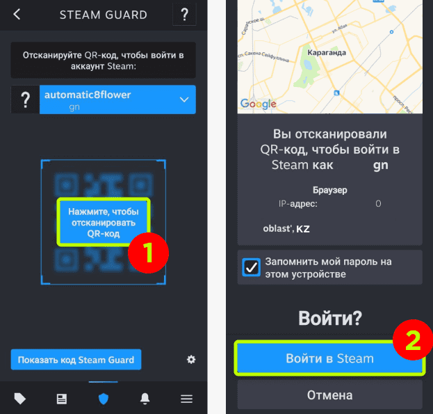 Отсканировать QR-код