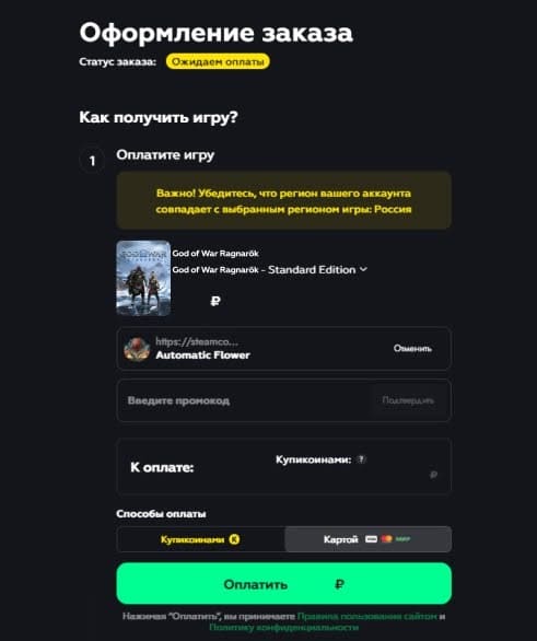 Как получить игру
