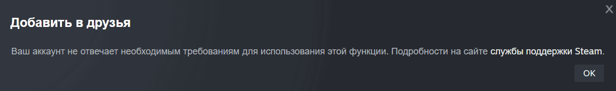 Ограничения на новый аккаунт