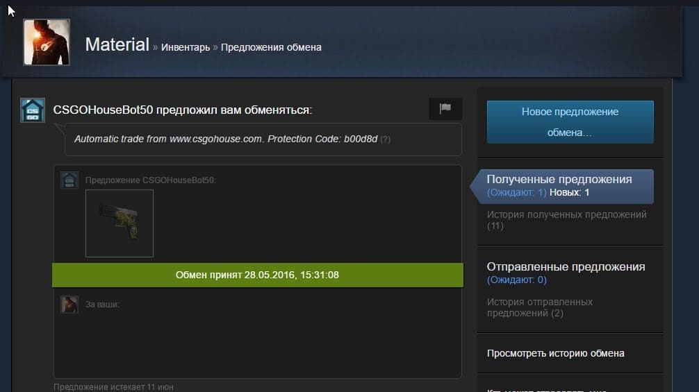 Новое предложение