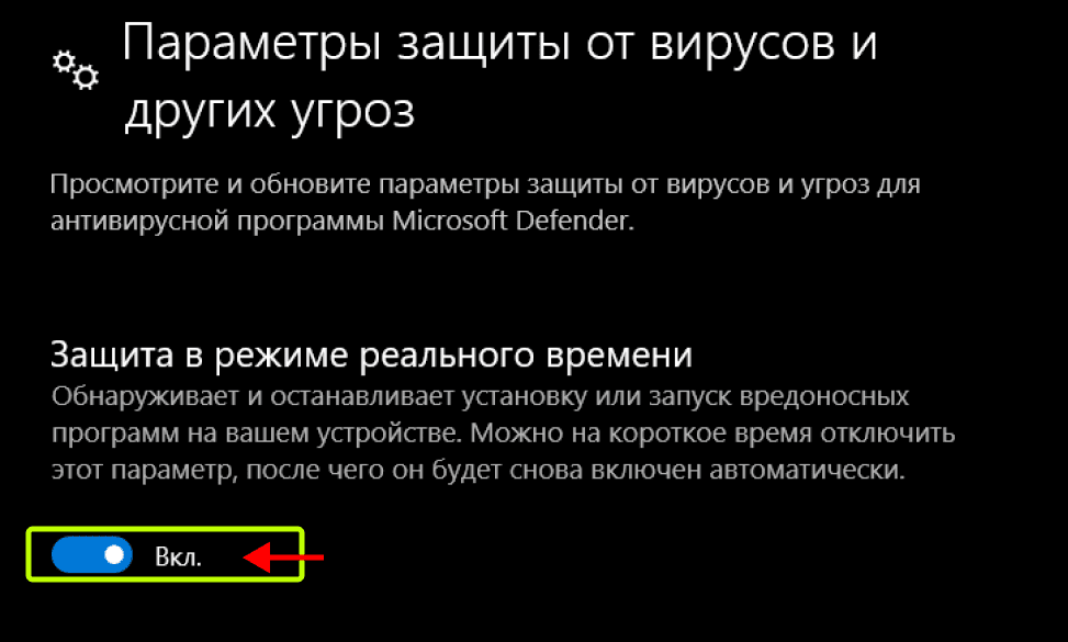 Переключения режима