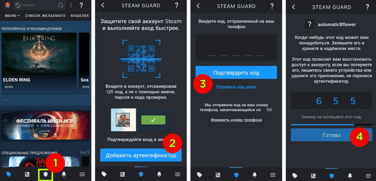 Авторизация на мобильном телефоне