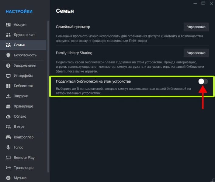 Поделиться библиотекой