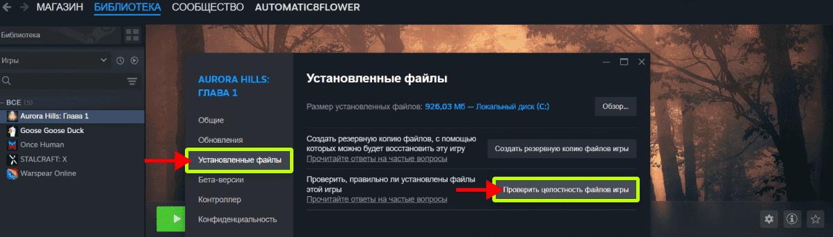 Установленные файлы
