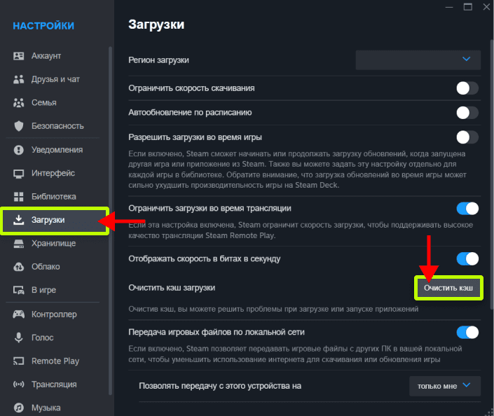 Вкладка загрузки