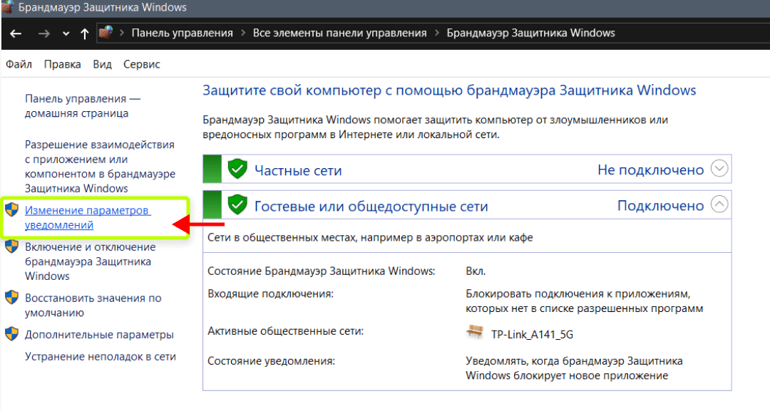Панель управления