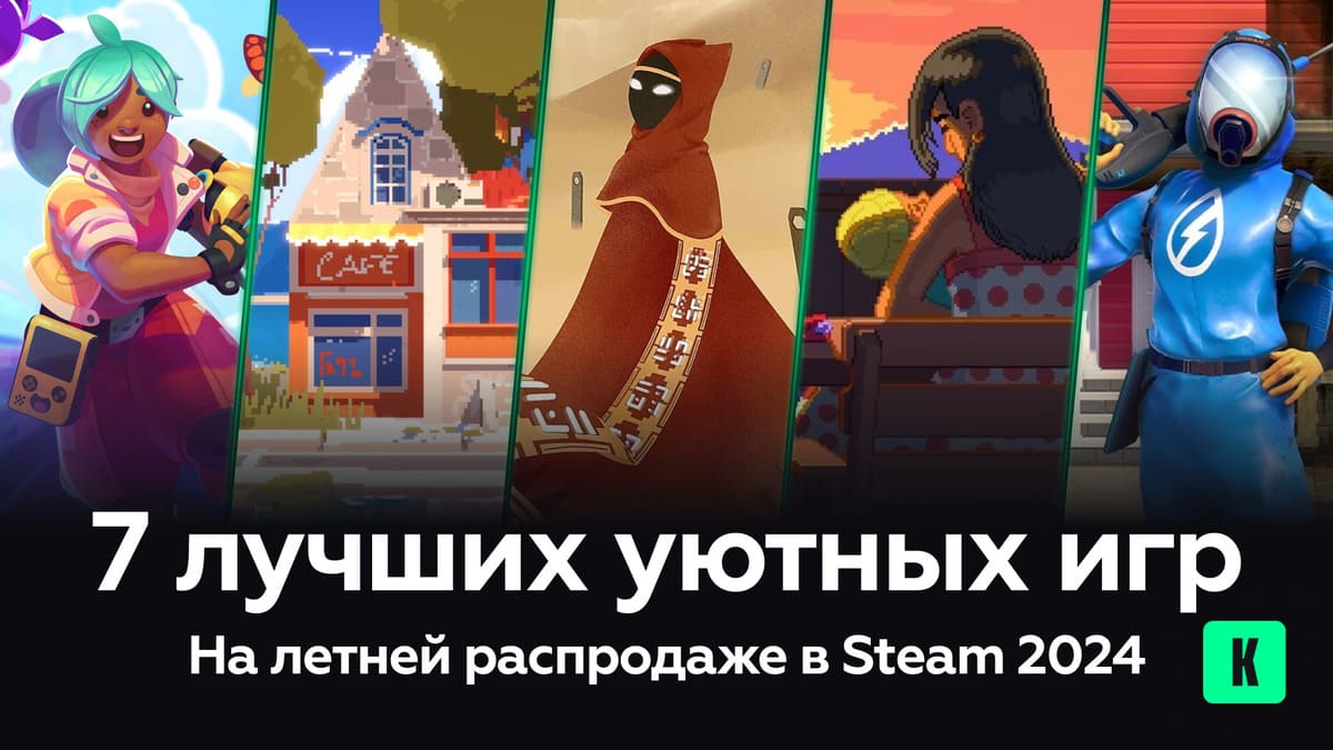 Летняя распродажа стим: Топ-7 игр для расслабления и медитации