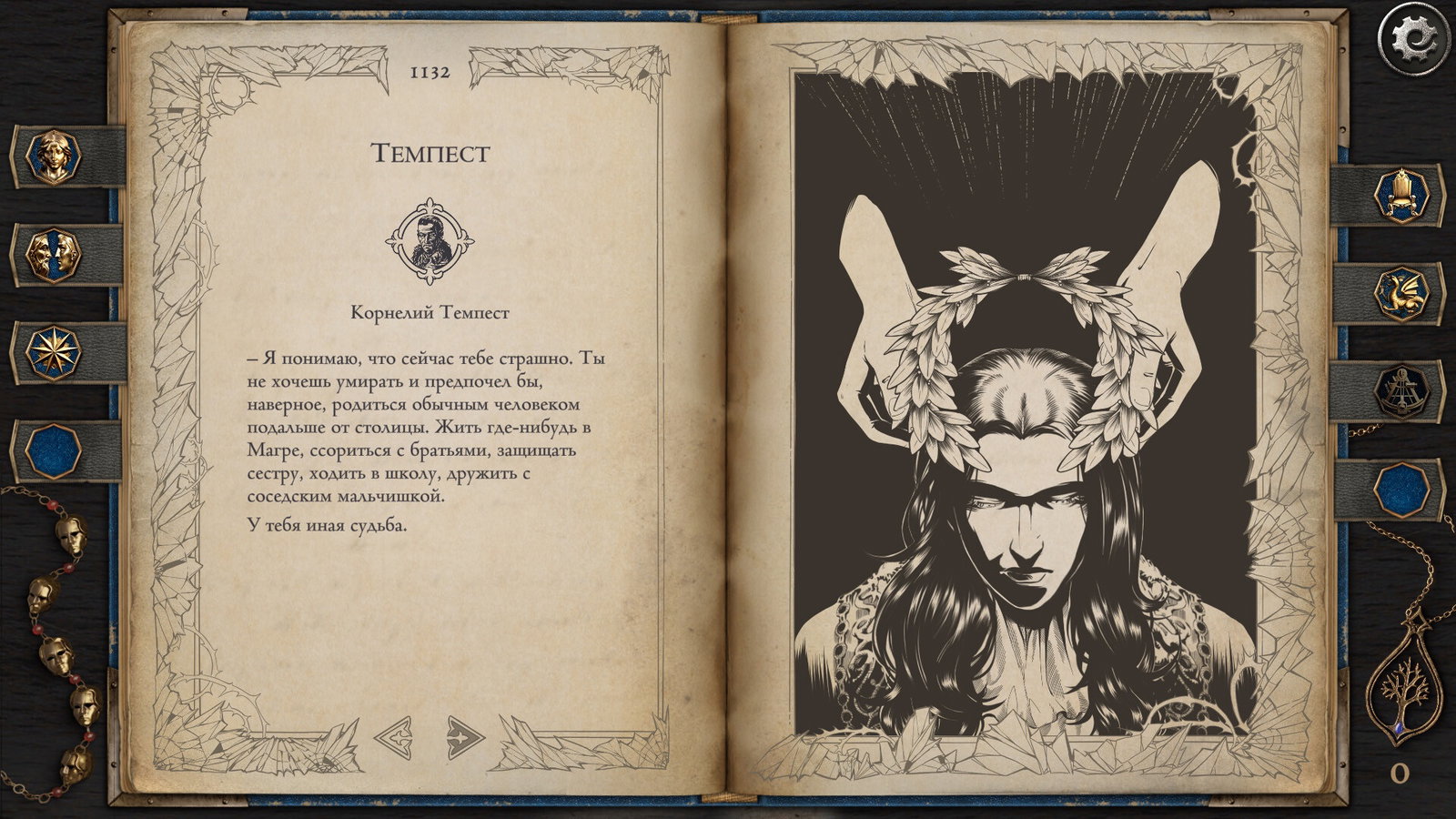 Создатели The Life and Suffering of Sir Brante анонсировали новую игру