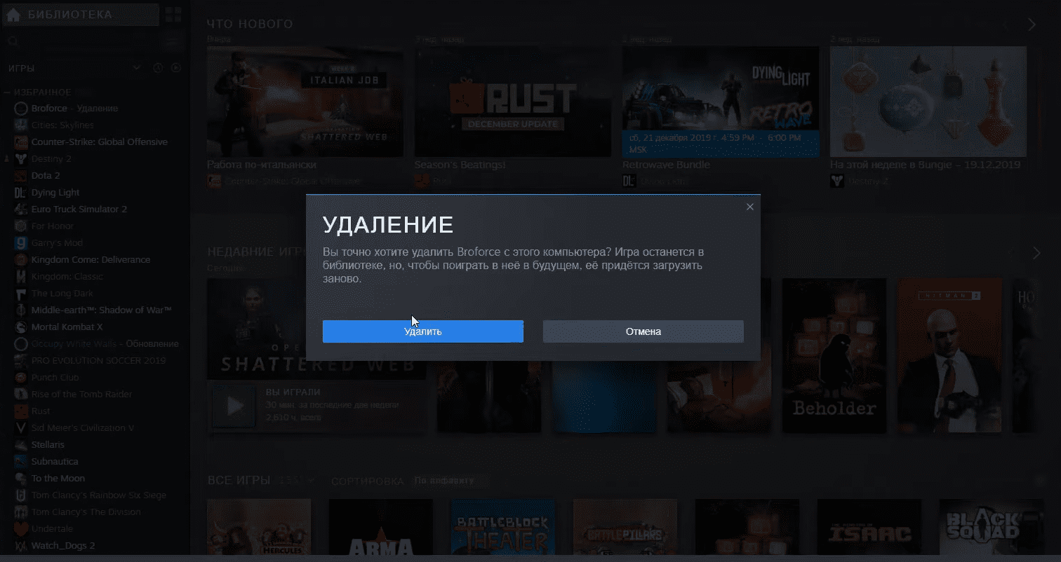 Как удалить игру из Стима - Как удалить игру в Стиме с компьютера