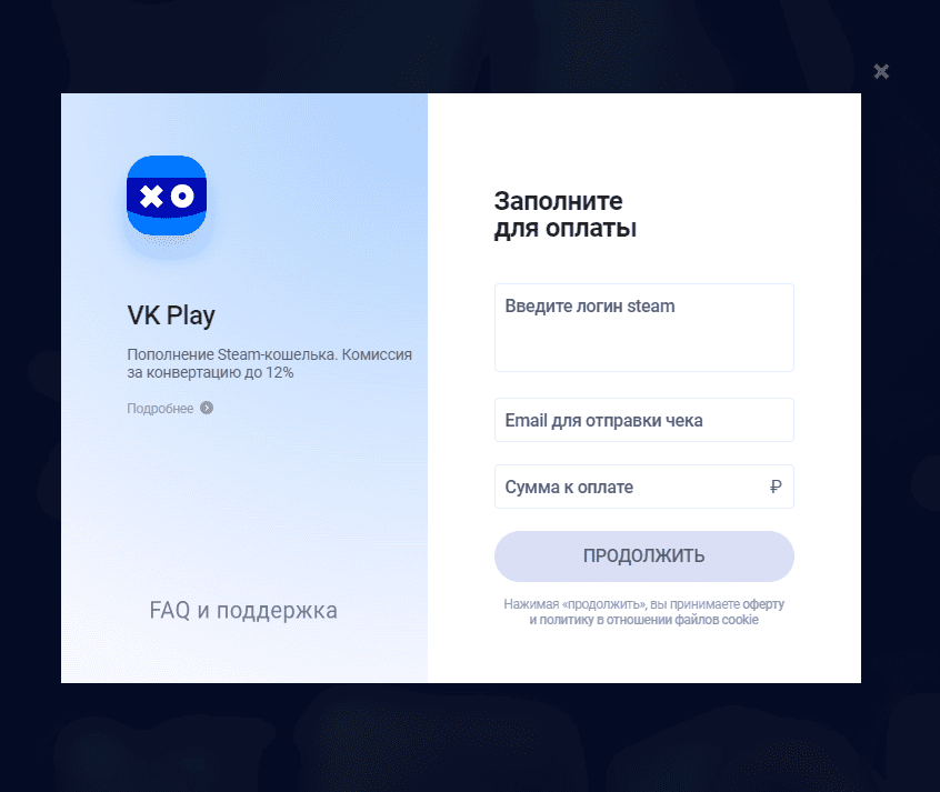 VK Play запустил возможность пополнения кошелька Steam для игроков из России и СНГ