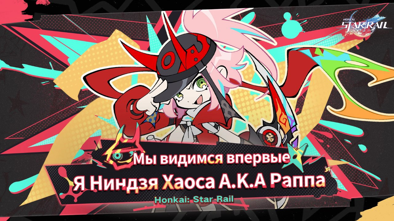 Вышел трейлер персонажа Раппа в Honkai: Star Rail — Kupikod Media