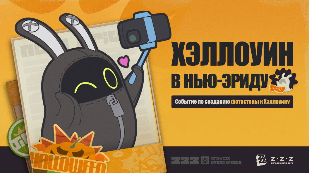 В Zenless Zone Zero начались творческие события в честь Хэллоуина — Kupikod Media
