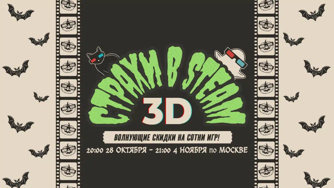 В Steam начался фестиваль страхов — Kupikod Media