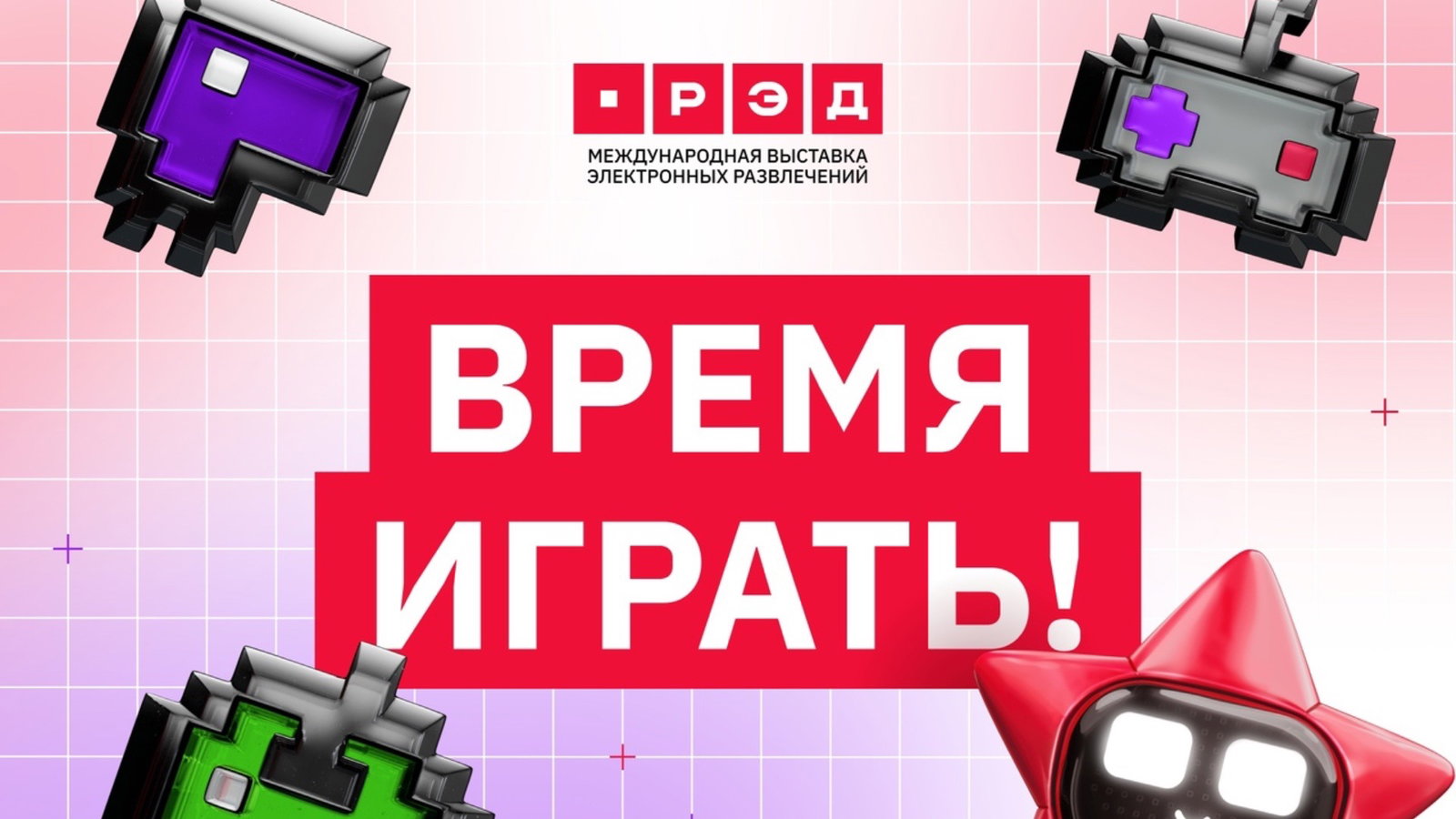В Москве стартовала выставка РЭД ЭКСПО 2024