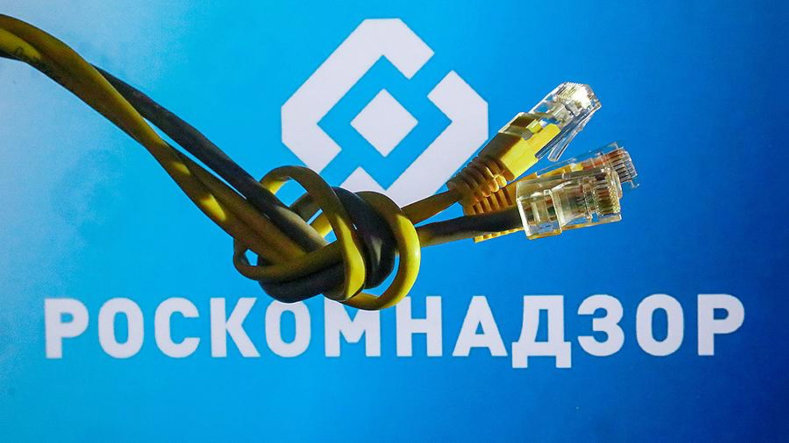 Роскомнадзор планирует усилить контроль за обходом блокировок в интернете — Kupikod Media