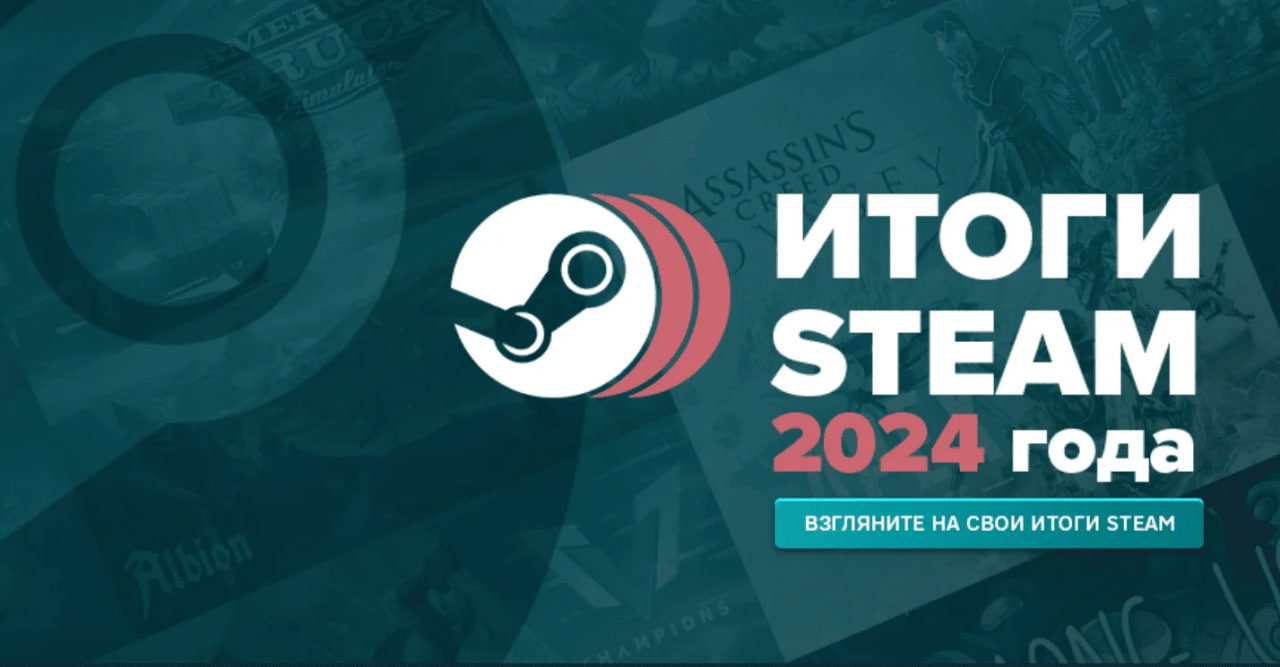 В Steam стали доступны личные итоги года — Kupikod Media