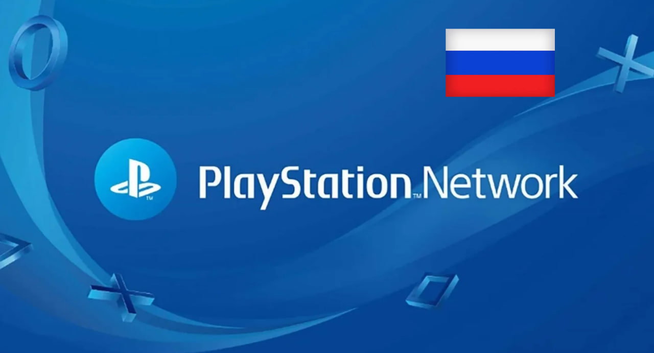 Как пополнить PSN - Как пополнить PS Store в России 2024