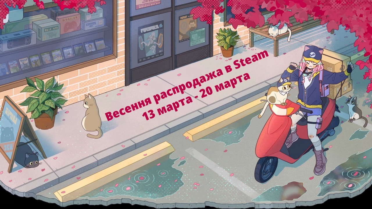 Весенняя распродажа Steam 2025: дата начала, скидки и список игр