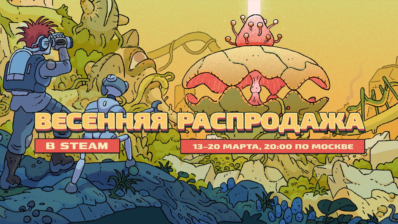 В Steam стартовала весенняя распродажа — Kupikod Media