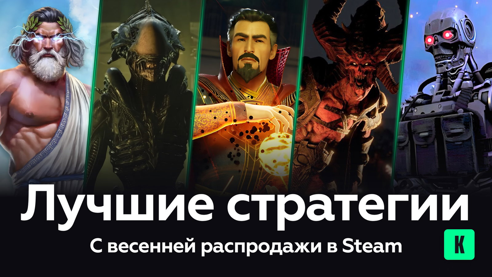 Лучшие стратегии с весенней распродажи в Steam