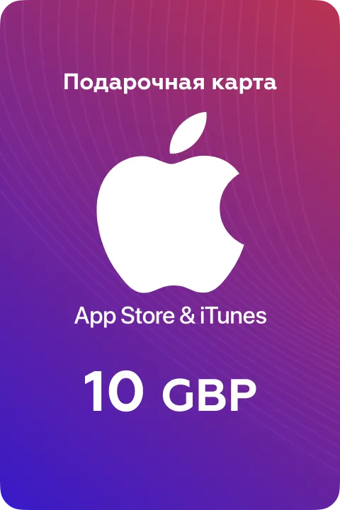 Apple & iTunes 10 GBP Великобритания