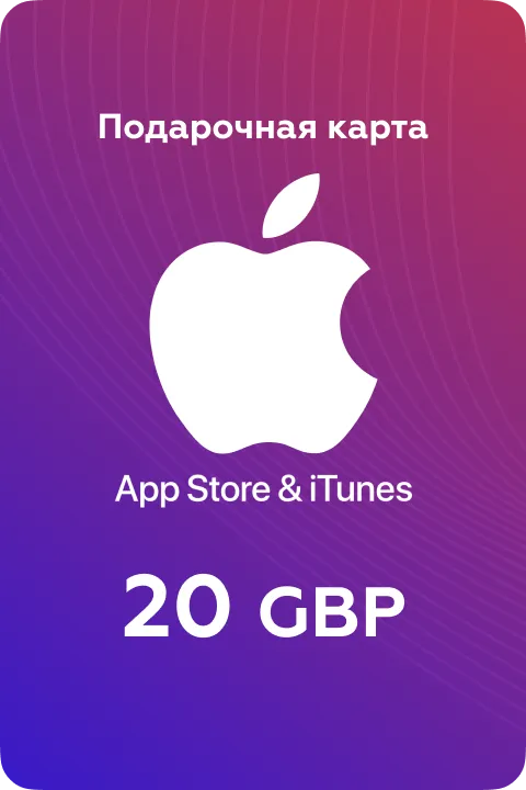 Apple & iTunes 20 GBP Великобритания
