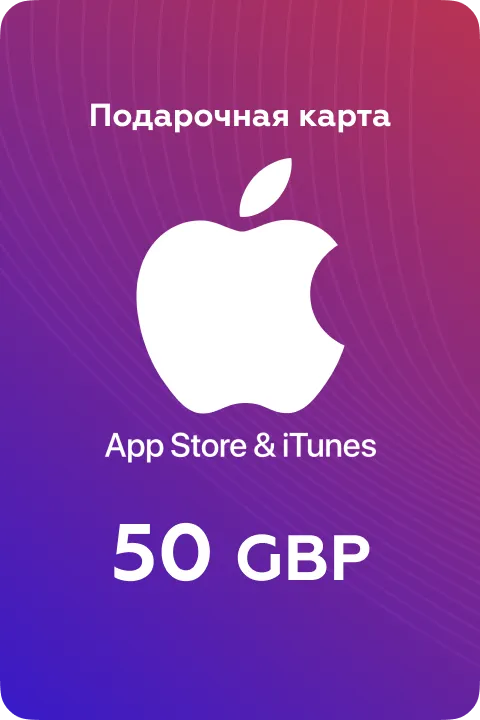Apple & iTunes 50 GBP Великобритания